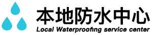 江门蓬江卫生间漏水检测